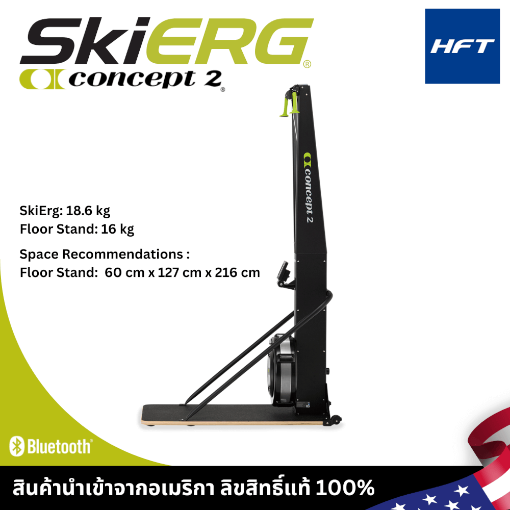 เครื่องสกี สกีในร่ม SKIERG CONCEPT2_3